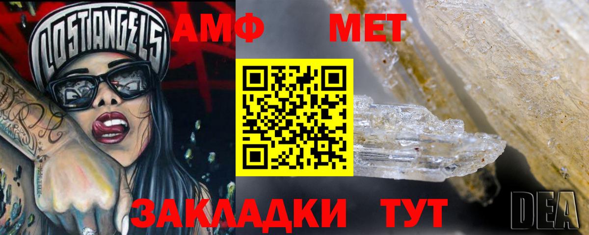 АМФ Розовый  Вход с VPN  АМФ  Саранск 