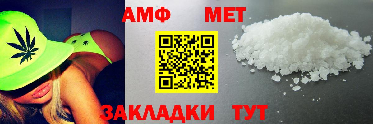 АМФ VHQ Саранск