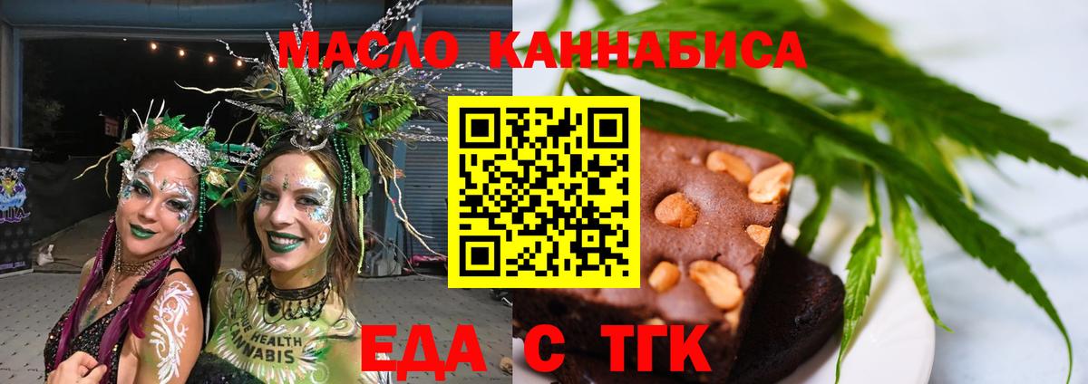 Печенье с ТГК конопля  Вход с VPN  Саранск 