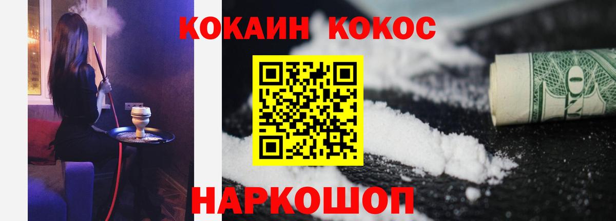 Саранск  КОКАИН Columbia  Вход с VPN  Cocaine Боливия 
