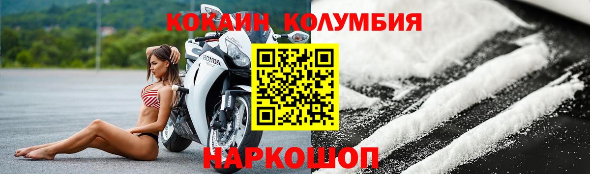 КОКАИН Боливия Саранск