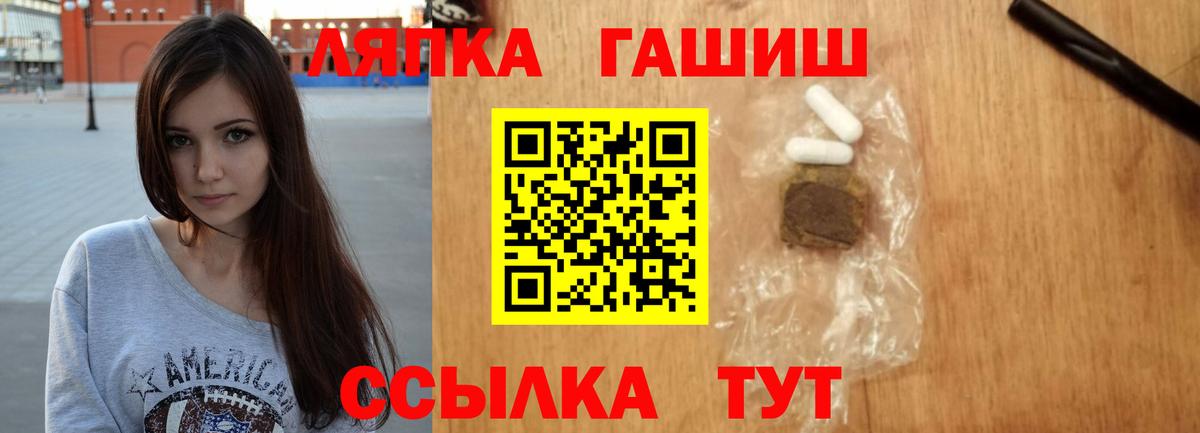 ГАШ Ice-O-Lator  Вход с VPN  Гашиш гашик  ГАШ  Саранск 