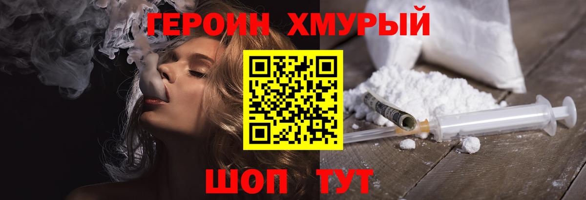 Саранск  Героин Heroin  Вход с VPN 