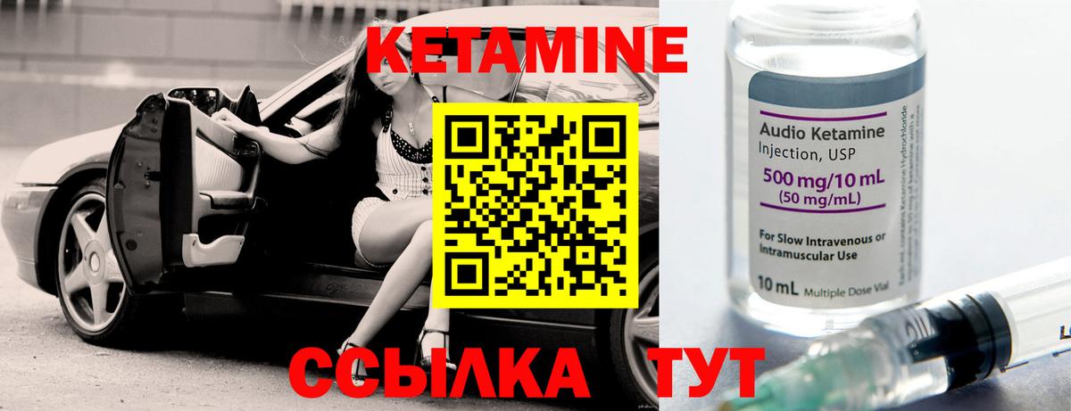 Кетамин VHQ Саранск