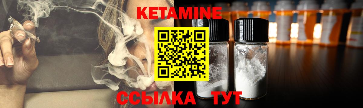 КЕТАМИН VHQ  Вход с VPN  Саранск  КЕТАМИН VHQ 