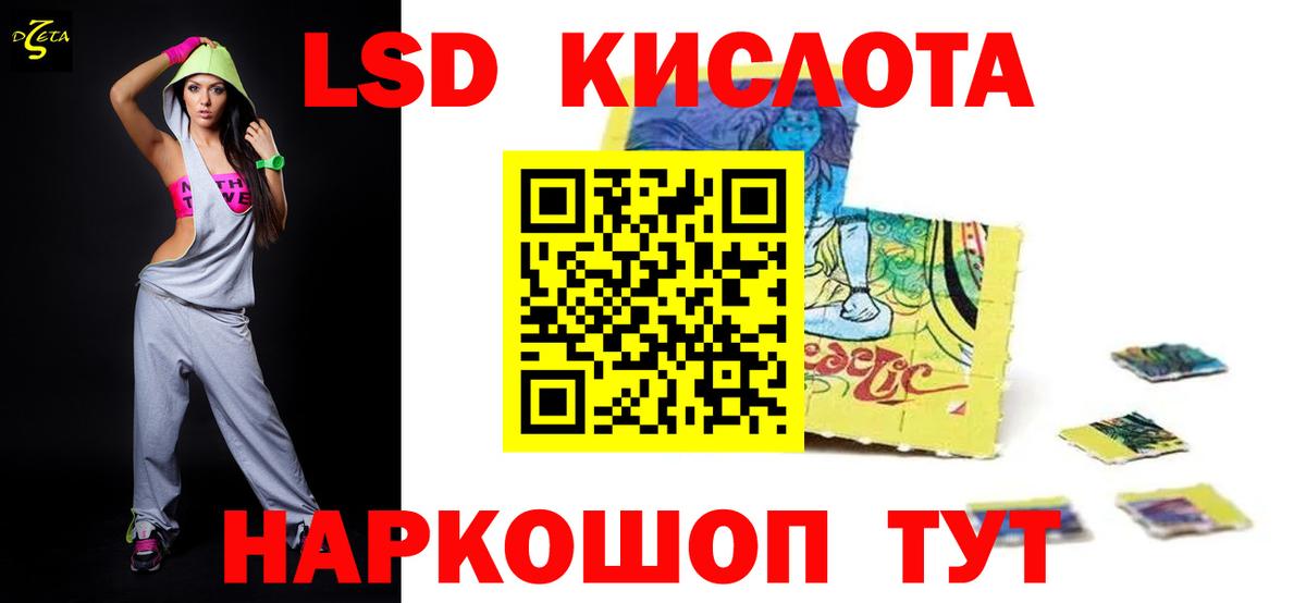 Лсд 25 экстази кислота Саранск