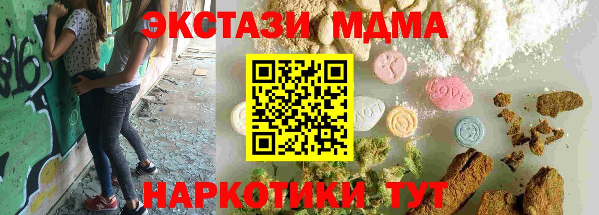 МДМА Molly  MDMA кристаллы  Вход с VPN  Саранск 