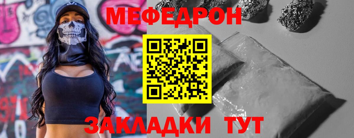 Меф мука Саранск