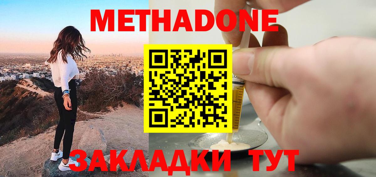 Саранск  мега ссылка  Вход с VPN  МЕТАДОН methadone 