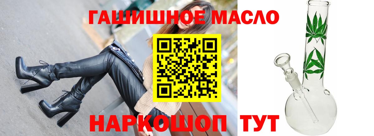 Саранск  blacksprut ссылка  купить наркоту  Дистиллят ТГК Wax  Вход с VPN  ТГК THC oil 